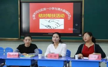 教师结对帮扶老教师总结5篇