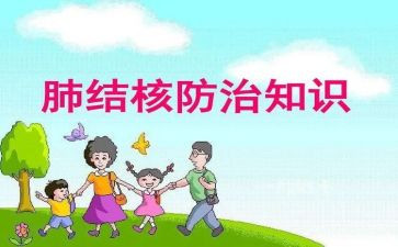 学校结核病工作计划6篇