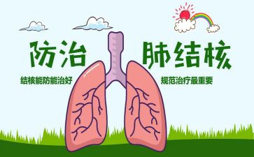 结核病日活动总结6篇