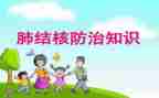 学校结核病工作计划6篇