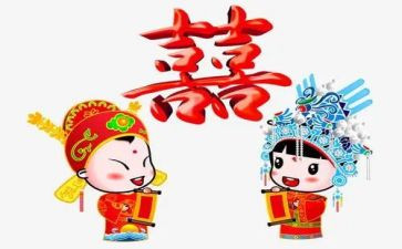 结婚的演讲稿8篇
