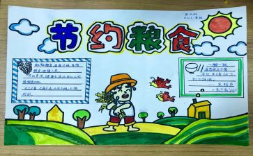 节粮演讲稿优质5篇