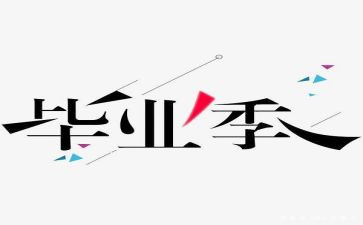 结业式上的讲话稿6篇