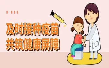 预接种工作计划6篇