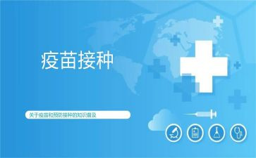 接种日活动总结推荐7篇