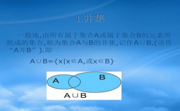 大班集合教案反思7篇
