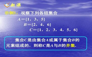 集合听课心得体会5篇