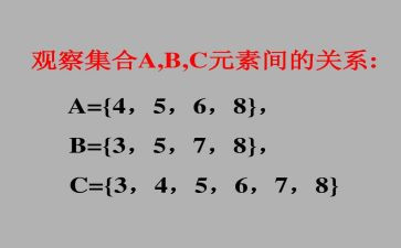 小学集合教案通用5篇