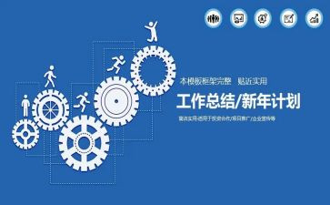 生产计划组工作计划优质8篇