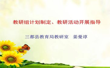 生产计划组工作计划推荐5篇