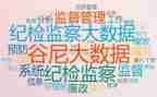纪检干部2023年工作总结5篇