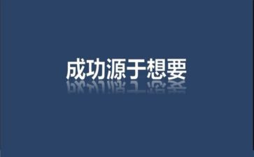 演讲激励团队的演讲稿6篇