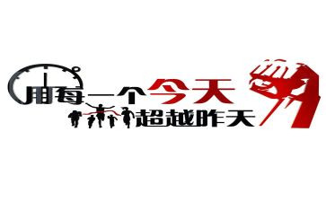 激励演讲稿通用7篇