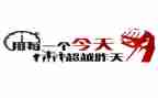 激励演讲稿通用7篇