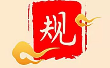 守纪律上的心得体会8篇