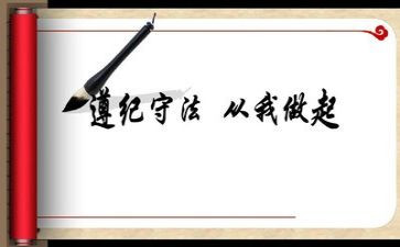 警察纪律心得体会7篇