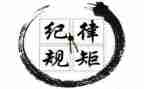 大学纪律委的工作总结7篇
