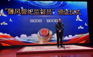 正警风肃警纪心得体会6篇