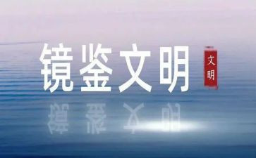 以案镜鉴警示教育心得体会5篇