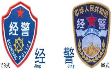 经警培训工作计划8篇