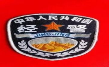 医院经警工作总结推荐8篇