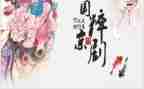 京剧幼儿园大班教案8篇