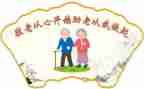 敬老月活动策划通用5篇