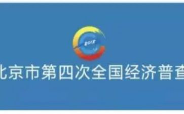 三经普工作汇报材料5篇