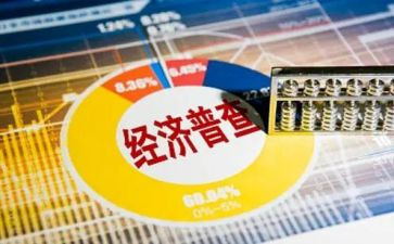 三经普工作汇报材料最新7篇