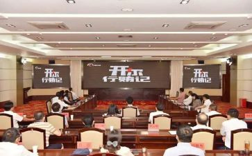 警示日心得体会优质6篇