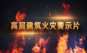 质量警示展心得体会7篇