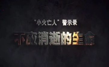 看纪律警示片心得体会7篇