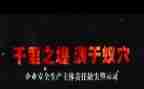 警示教育防心得体会优秀5篇