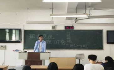 竞选类的演讲稿模板7篇