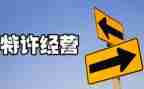 经营工作总结8篇
