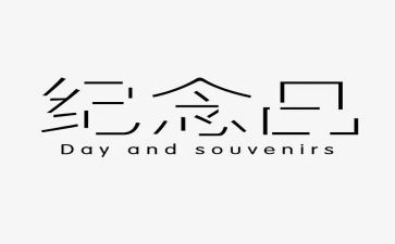 纪念129的演讲稿推荐8篇