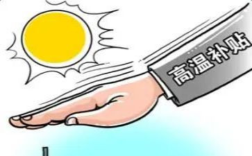 发放津贴补贴自查报告最新6篇
