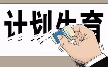2023计生协会工作总结优秀7篇