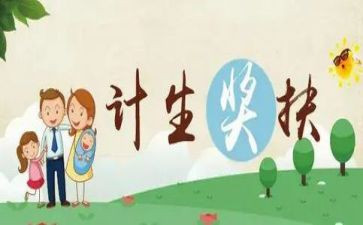半年度计生工作总结6篇