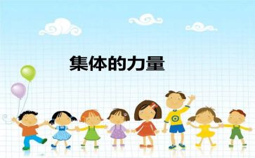 集体户口借户口页申请书7篇