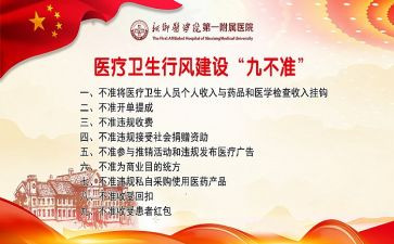 十不准九不准心得体会推荐7篇