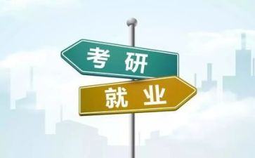 大学生就业调查报告最新5篇