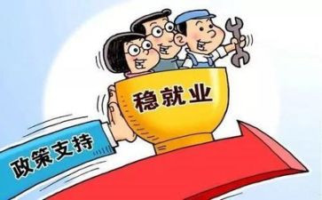 大学生就业情况调查报告5篇