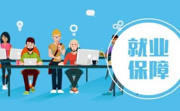创业就业心得体会8篇