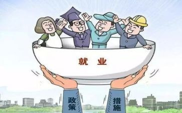 关于大学生就业的演讲稿7篇