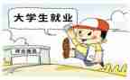 2024年终就业工作总结8篇