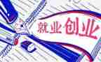就业调查报告精选5篇