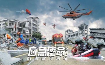 2024年救灾股工作计划8篇