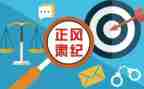 镇纪委工作总结工作报告8篇