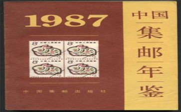 集邮教案5篇